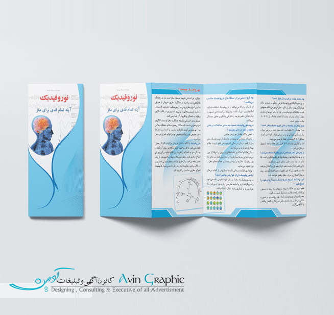طراحی بروشور در اصفهان طراحی بروشور در اصفهان