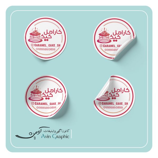 طراحی و چاپ لیبل کارامل کیک